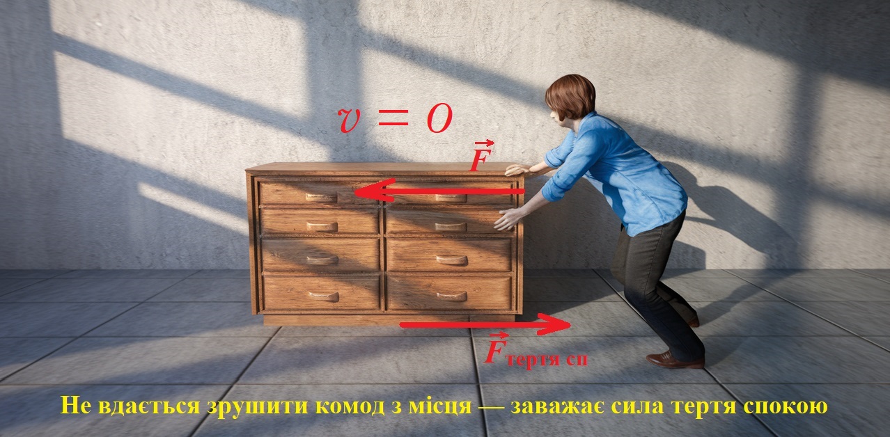 Хлопець намагається зрушити ящик
