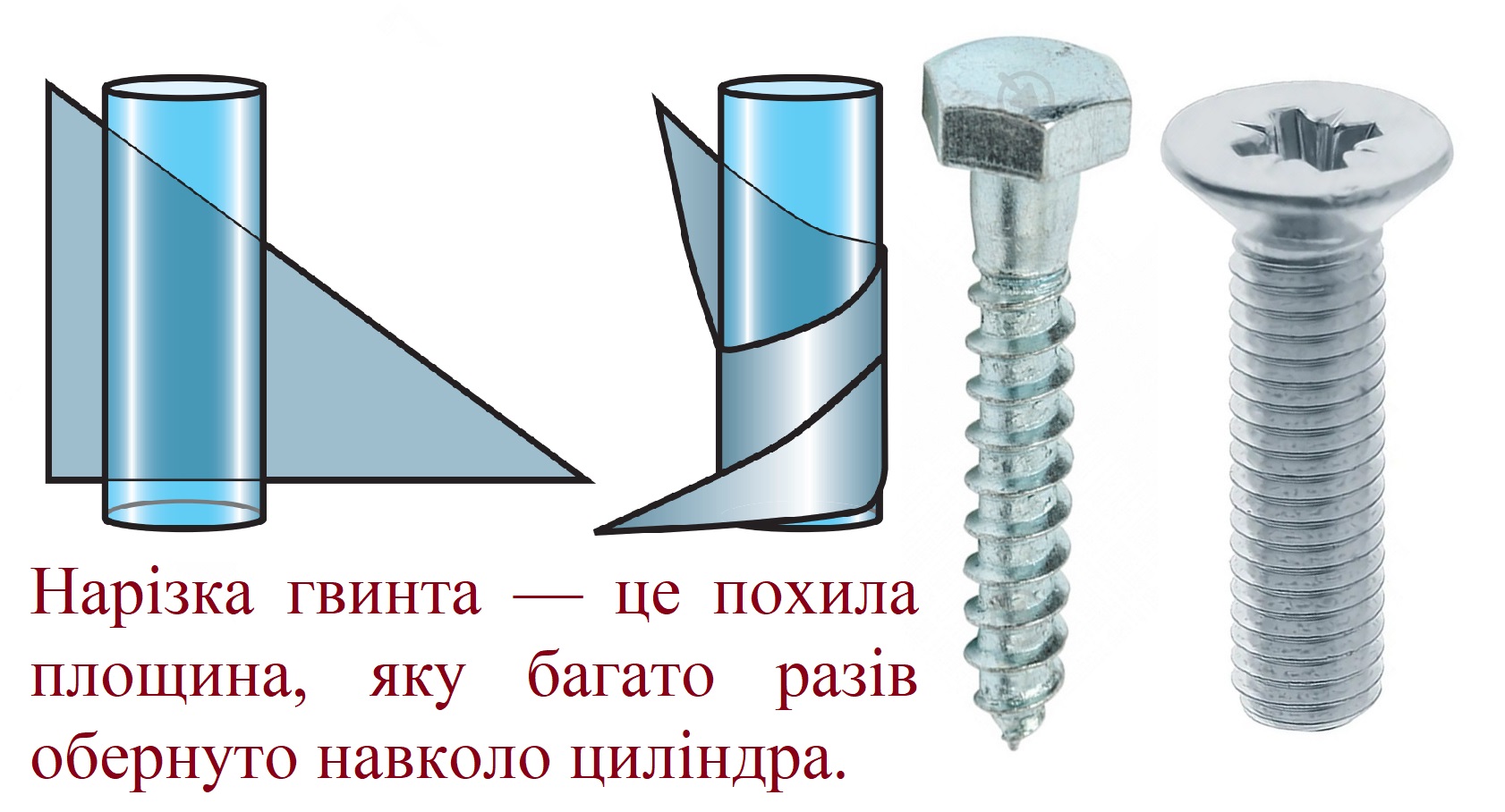 Гвинти